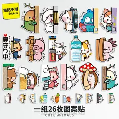 26张动物可爱贴纸个性行李箱旅行箱贴滑板墙壁冰箱笔记本电脑贴画