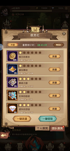 红豆沙^_^采集到game  ui