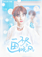 @春春糖
人物边玖熙
底图楠青