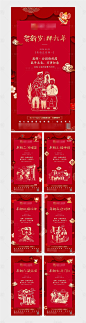 房地产新春拜年红金系列海报红色色CDR广告设计作品素材免费下载-享设计