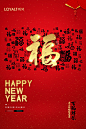 【源文件下载】 海报 百福图 新年 春节 中国传统节日 福字 红金 喜庆
