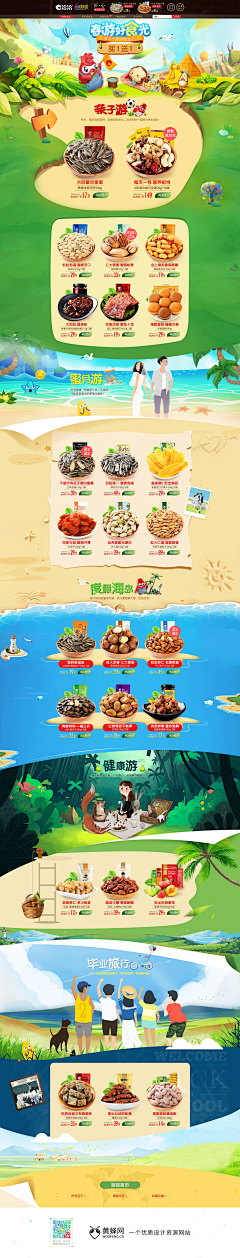 浪小痞采集到手绘