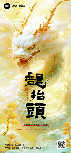 钟锦全采集到海报设计-节气
