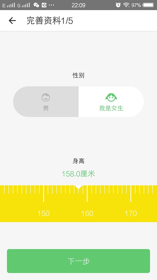 #APP# 个人信息