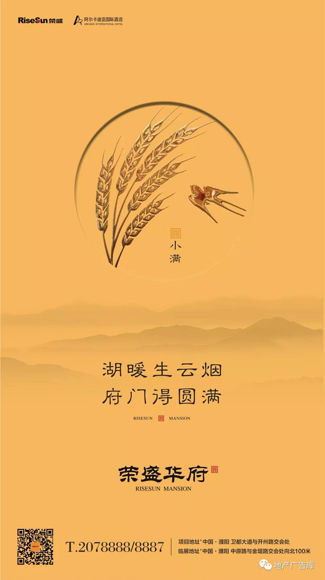 地产广告库