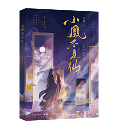 芜藜与黎采集到封.古