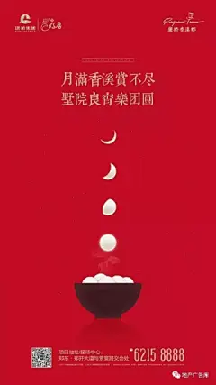元宵节 (12)
