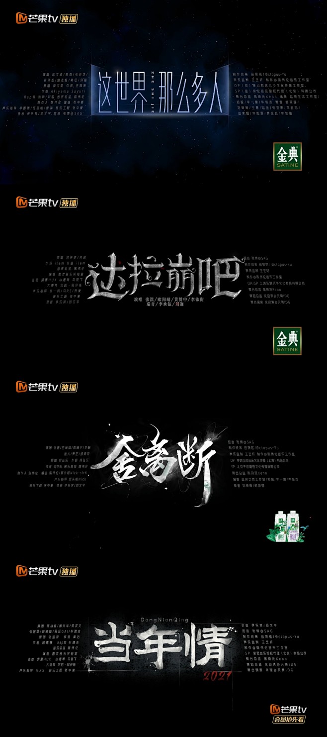 披荆斩棘的哥哥歌名设计