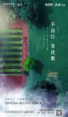 一周文案 / 12.15 地产教育学区海报&amp;儿童成长主题活动