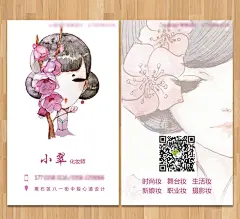  个性名片设计,美容,美发,化妆师,个性名片设计,名片素材,psd,白色,精品名片卡,精品模板,模板素材,网,模板网站,模板下载编号1840898@北坤人素材