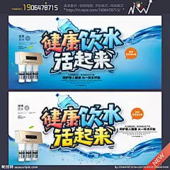 净水器 净水机 饮水机 净水器宣传单 净水器DM单 净水器海报 净水器广告 净水器促销 饮水机宣传单 饮水机DM单 饮水机海报 饮水机广告 净水器展板 净水器宣传页 净水器彩页 净水机海报 净水机广告 净水机促销 净水机宣传单 净水机DM单 净水机宣传页 饮水机促销 净水 DM宣传单 设计 广告设计 广告设计 300DPI PSD