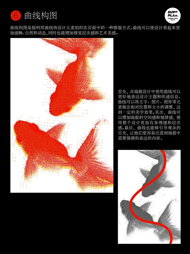 召物作品｜半调网屏海报（设计过程+解析）