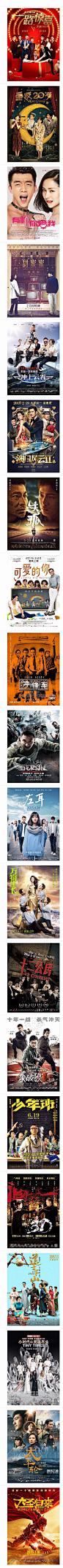 2015 年华语电影海报设计欣赏 文艺圈 展示 设计时代网-Powered by thinkdo3