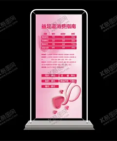 美容店广告 【酷图网】按摩海报,按摩展板,按摩推拿,按摩店,中医按摩,推拿按摩,按摩图解,按摩美容,SPA,保健按摩,水疗按摩,水疗保健,spa会所,SPA会所,美体按摩,按背,按摩广告,按摩展架,养生馆,水疗,开背,足疗,推拿,刮痧,沐足,推油,养生会所,养生文化,养生海报