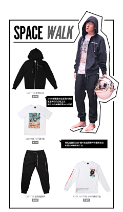__清野采集到铺货版式