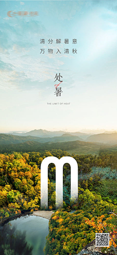 精选素材采集到处暑精选素材