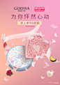 godiva歌帝梵官方旗舰店