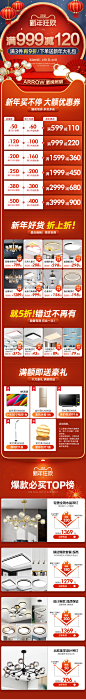 2021春节页面-新年狂欢-无线手机端页面