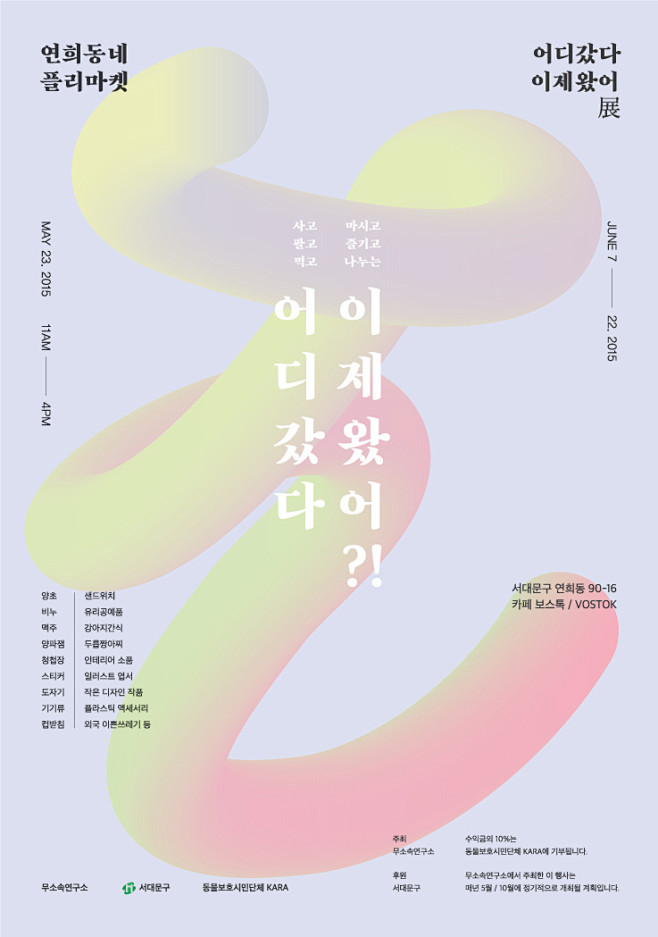设计师HWAL设计作品欣赏----ifa...