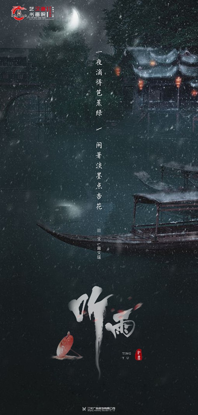 古风诗词原创