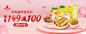 宝宝零食辅食奶粉母婴banner电商首焦钻展推广图