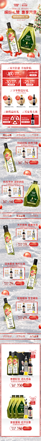 特诺娜橄榄油双旦礼遇