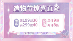 七七七~采集到优惠信息
