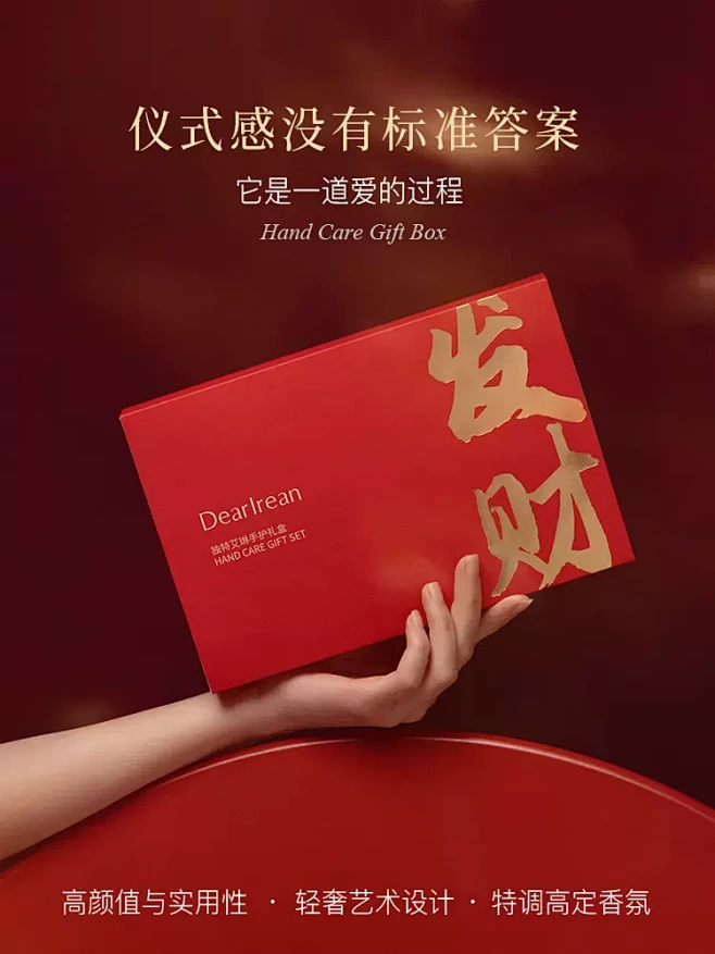 【礼物推荐】独特艾琳香氛护手霜礼盒凝润保...