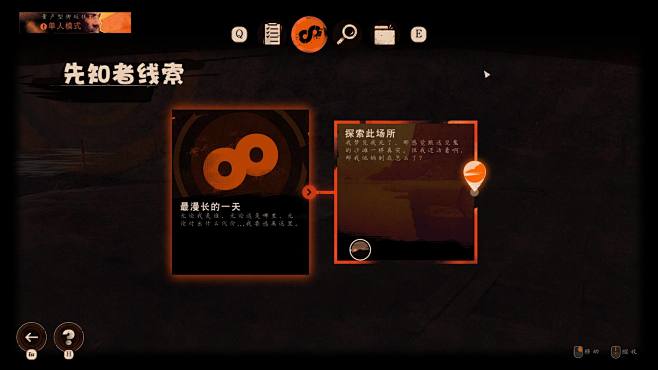 死亡循环 DEATHLOOP-游戏截图-...