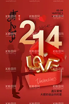 情人节  - 源文件下载【酷图网】情人节,情人节海报,珠宝海报,首饰海报,情人节珠宝,情人节首饰,情人,珠宝会,浪漫情人节,爱在情人节,约惠情人节,情人节活动,情人节快乐,快乐情人节,214,214情人节,情人节展板,情人节促销,情人节背景,影楼情人节,情人节广告,项链,戒指,情人节贺卡,商场促销,情人节吊旗,情人节展架,情人节大促,