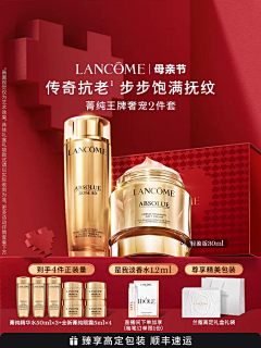 素材收ge机采集到LANCOME-兰蔻