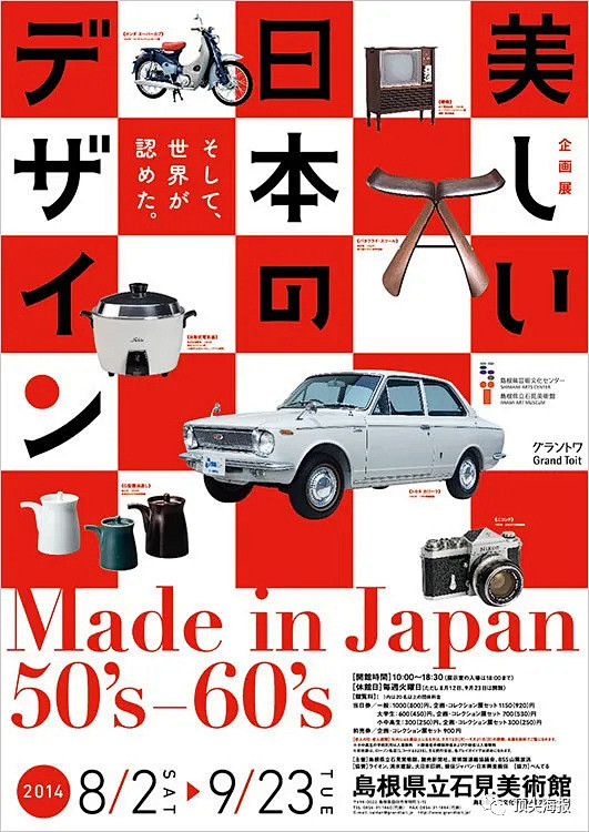 新颖别致引人入胜，日本艺术展海报创意！