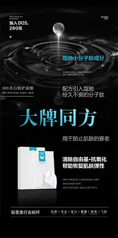 美白补水修复防晒夏日面膜圈图海报-夏日,简约,美容院,SPA,轻医美,医美,造势,圈图,微商,轻奢,系列,祛斑,美白,祛皱,酵素,补水,海报,抗衰,精华水,精华霜,面膜,洁面乳,过敏