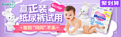 啥也没有1555采集到banner【电商】