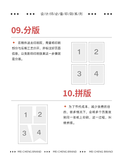 今晚打老虎s采集到制版