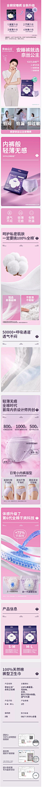 【郭晶晶同款】全棉时代奈丝公主安睡裤裤型卫生巾姨妈夜用安心裤-tmall.com天猫