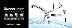 卫通卫浴水龙头宣传海报PSD分层素材|PSD素材|分层|海报设计|黑色背景|马桶|人|水|水龙头|游泳|运动员