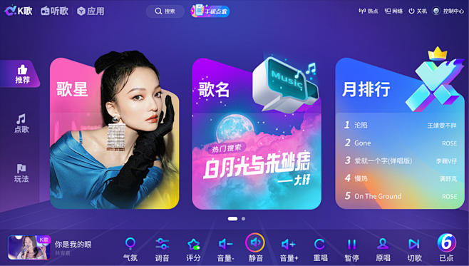 多唱娱乐系统5-多唱-星网视易