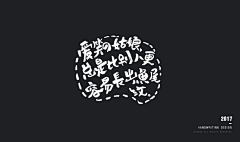 作协聪盟采集到字体