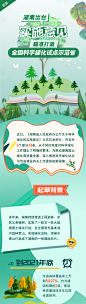 图解丨湖南出台实施意见瞄准打造全国科学绿化试点示范省_红网政务中心