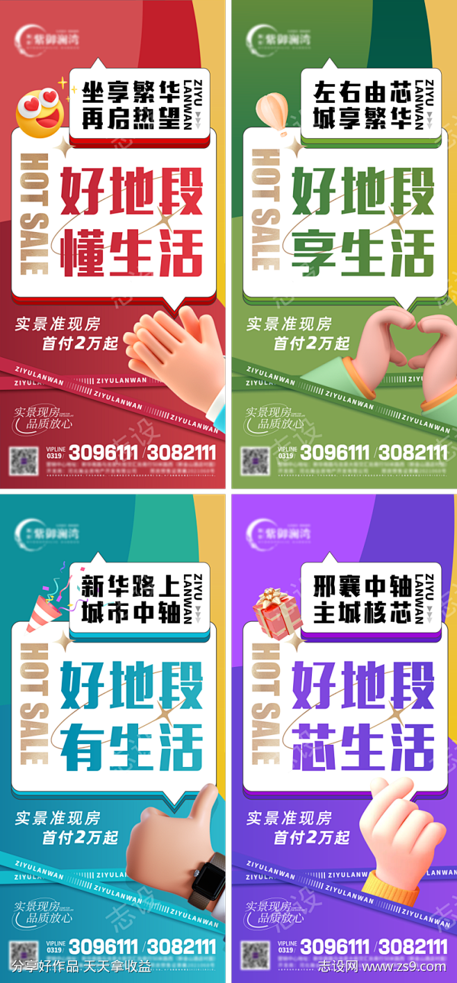 大字报政策系列_源文件下载_PSD,AI...
