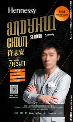 简约明星活动海报