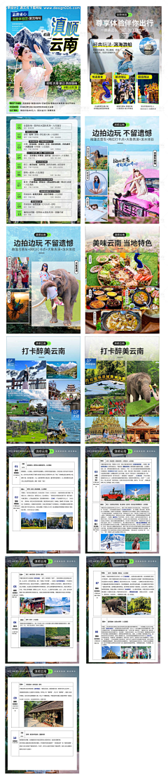 用户qoqPvdEr采集到旅游