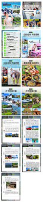 编号：17460024589383189【享设计】源文件下载-云南旅游详情页