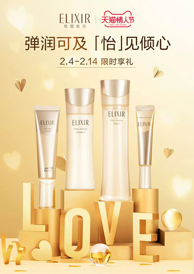 ELIXIR怡丽丝尔官方旗舰店
