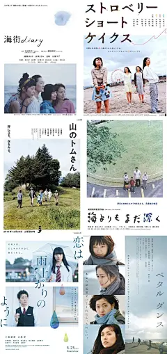 设计思路教程！如何从日本电影海报中学习版式设计？