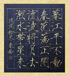 橙祥☘️采集到书法 字画