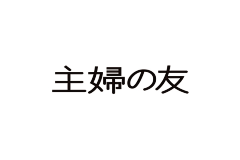 如果云知道呢采集到logo／字体／图标