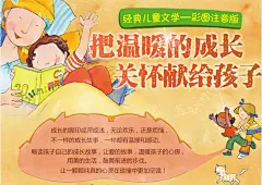《做最好的自己10册 彩图注音版儿童图书7-10岁 一年级课外书小学生拼音读物少儿绘本故事书》拼音读物【摘要 书评 试读】- 京东图书