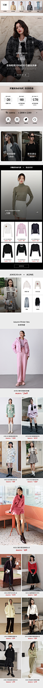 服饰新风潮